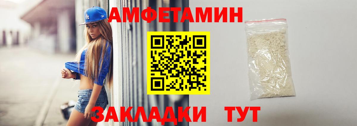 Амфетамин VHQ  АМФ  Озёры  Вход с VPN 