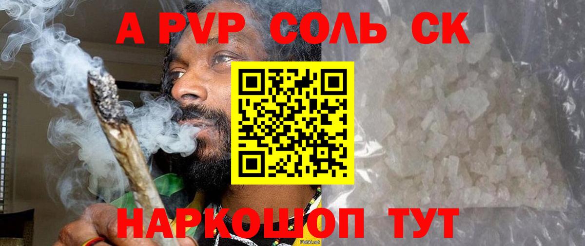 APVP Crystall  Alpha PVP VHQ  Вход с VPN  Озёры  Альфа ПВП VHQ 