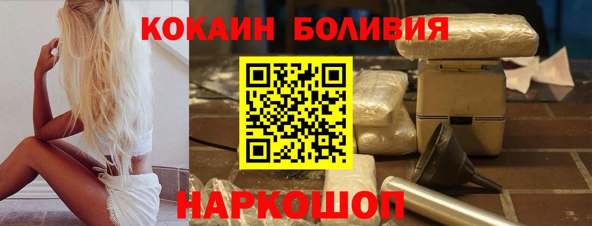 COCAIN 99%  Cocaine FishScale  Озёры  Вход с VPN 