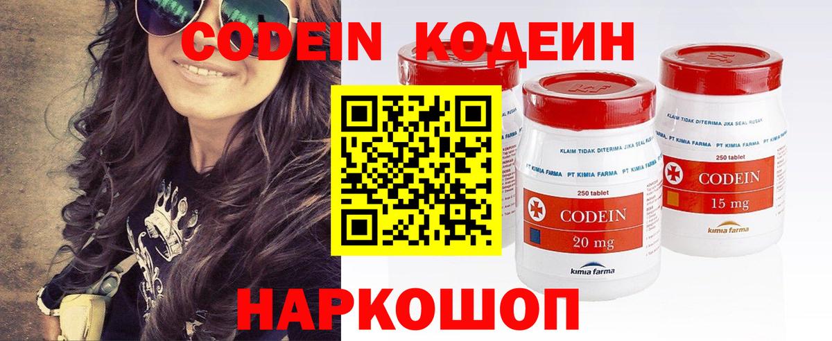 Озёры  Кодеин напиток Lean (лин)  Вход с VPN 