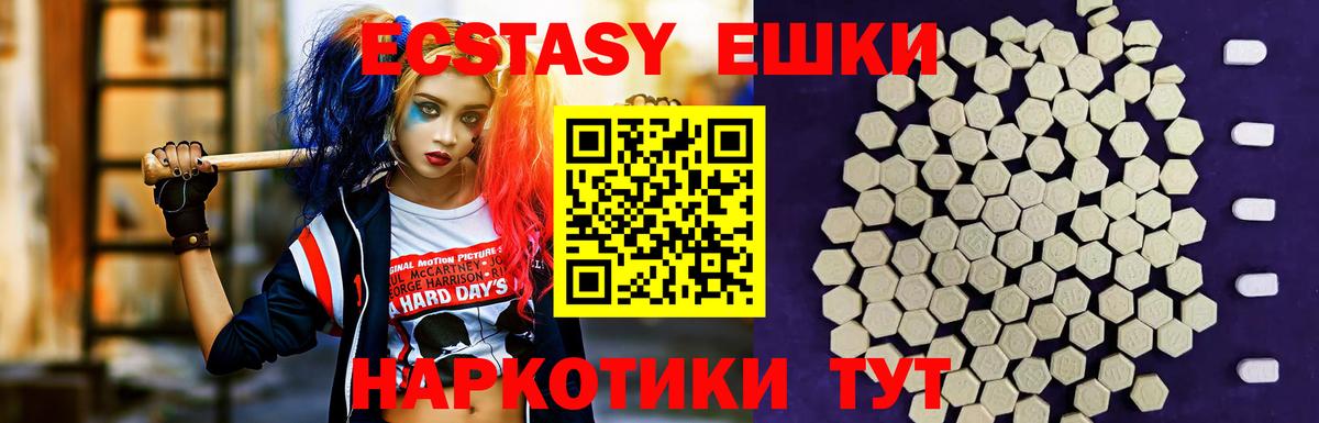 ЭКСТАЗИ 280мг Озёры