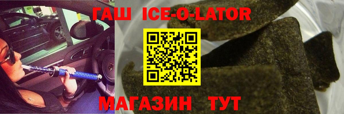 ГАШ hashish  Вход с VPN  Озёры 
