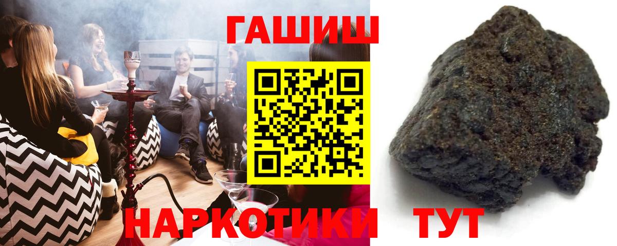 ГАШИШ ice o lator Озёры