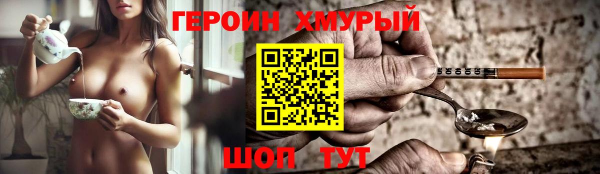 Героин белый  Вход с VPN  Озёры 
