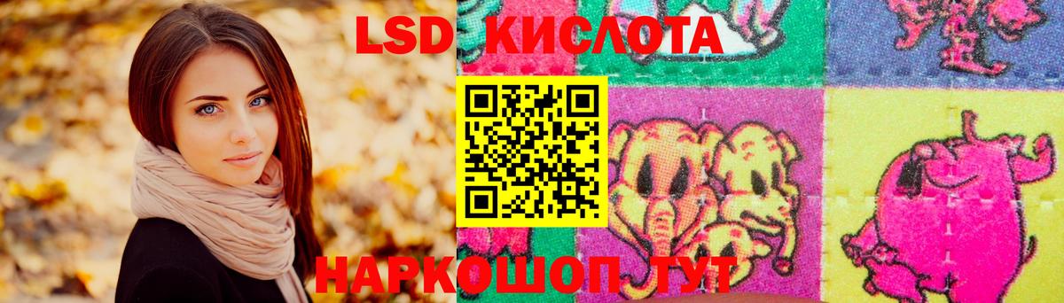 ЛСД экстази кислота Озёры
