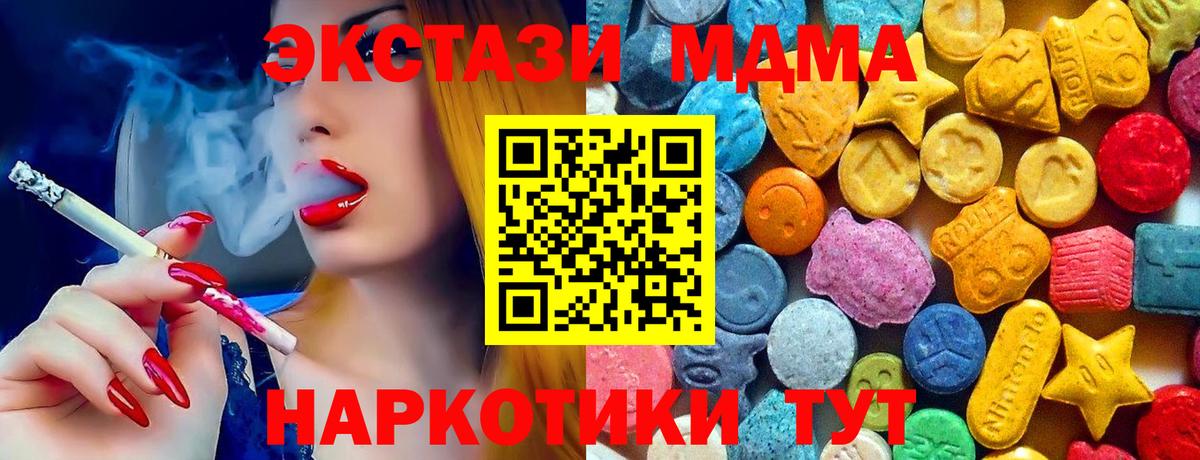 МДМА crystal  МДМА  Вход с VPN  Озёры  МДМА кристаллы 