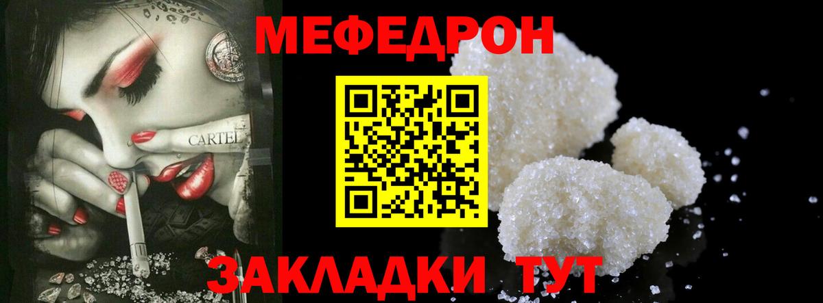 МЕФ кристаллы Озёры