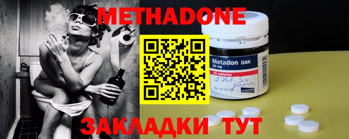 Озёры  Метадон methadone  Вход с VPN 