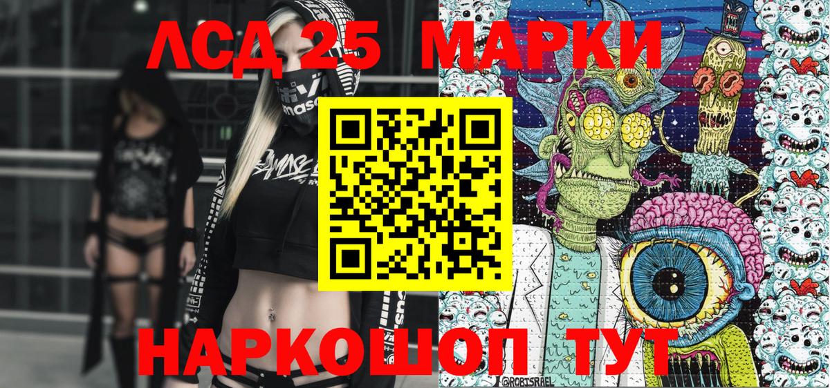 Марки 25I-NBOMe 1,5мг Озёры
