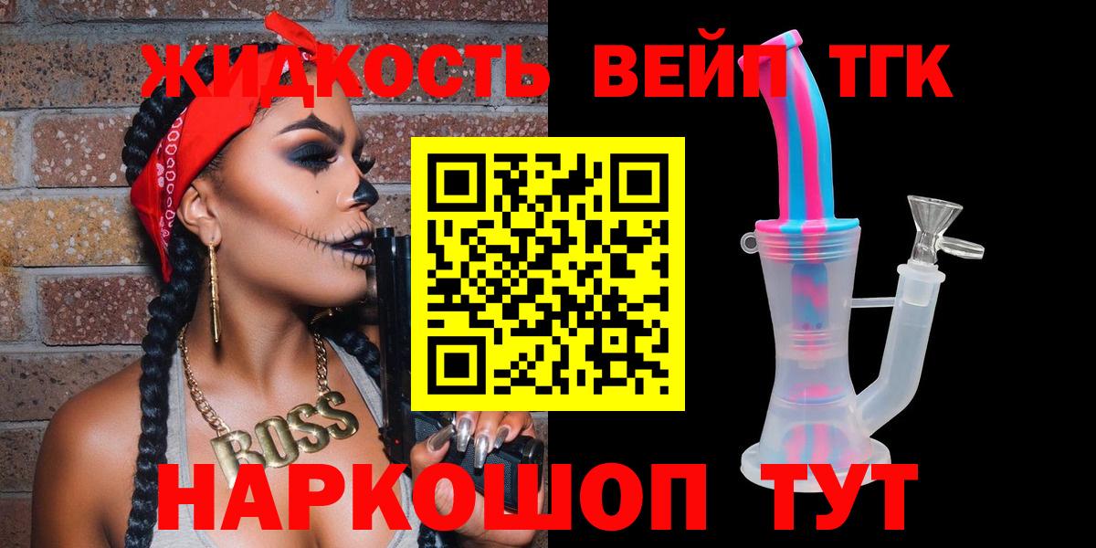Дистиллят ТГК вейп с тгк Озёры