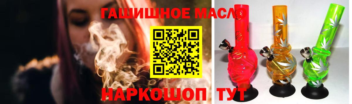 ТГК жижа  Дистиллят ТГК жижа  Озёры  наркошоп  Вход с VPN 